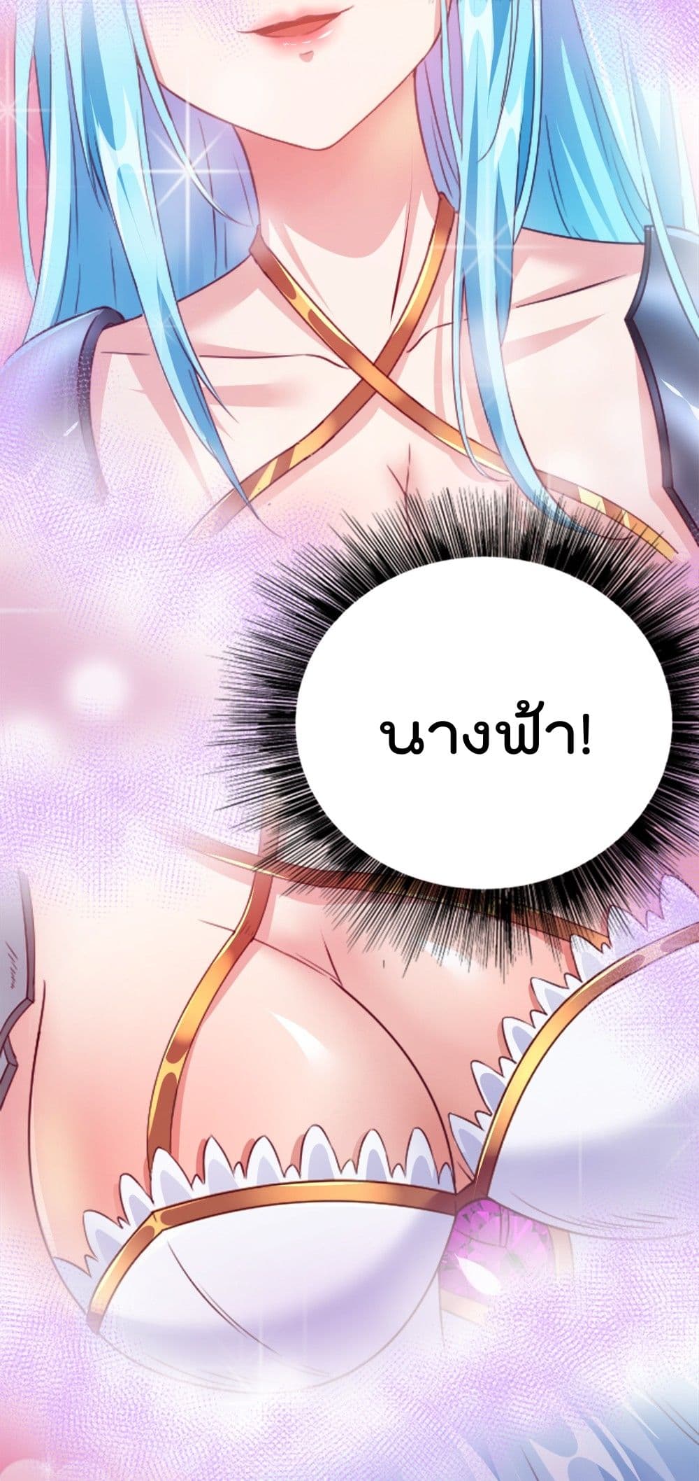There can be no girls in my guild page 8