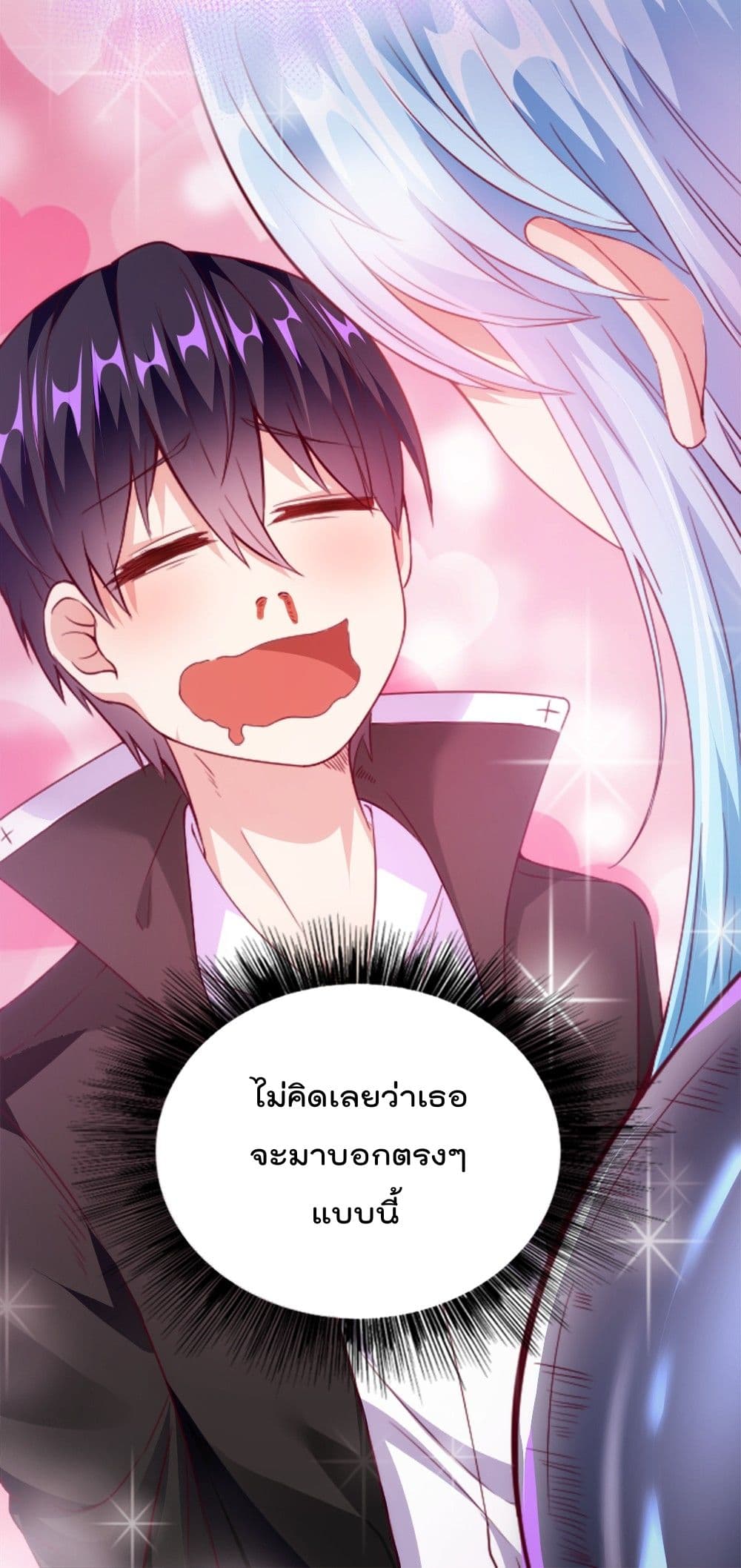 There can be no girls in my guild page 9