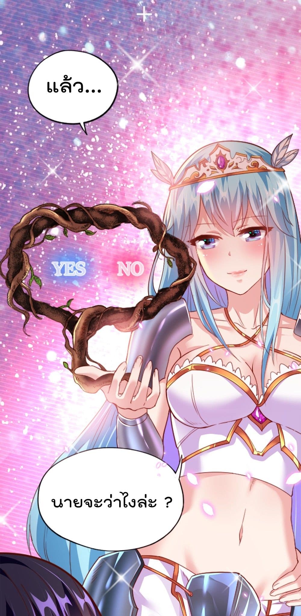 There can be no girls in my guild page 10