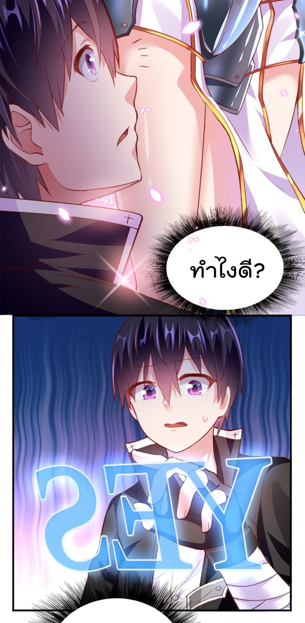 There can be no girls in my guild page 11