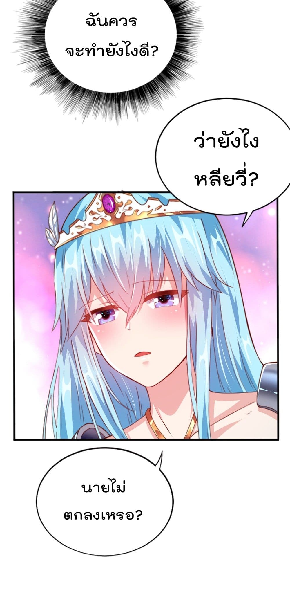 There can be no girls in my guild page 12