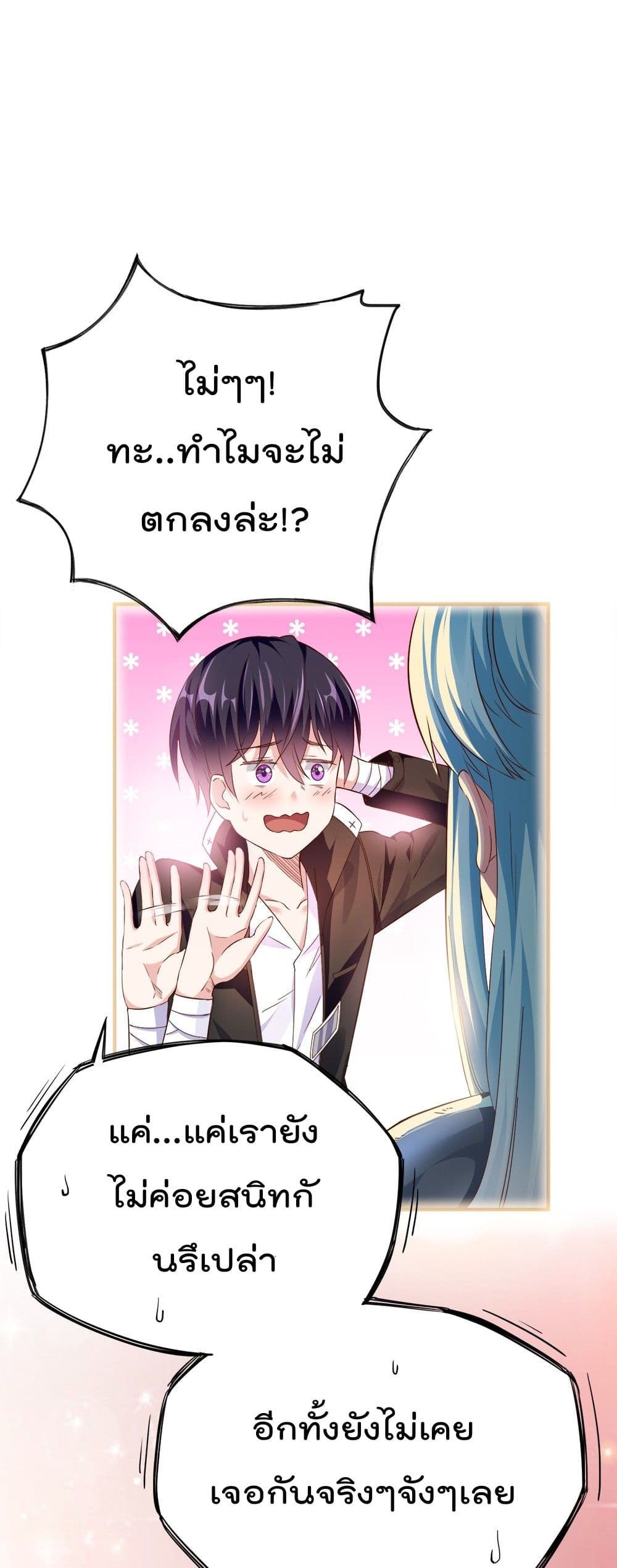 There can be no girls in my guild page 13
