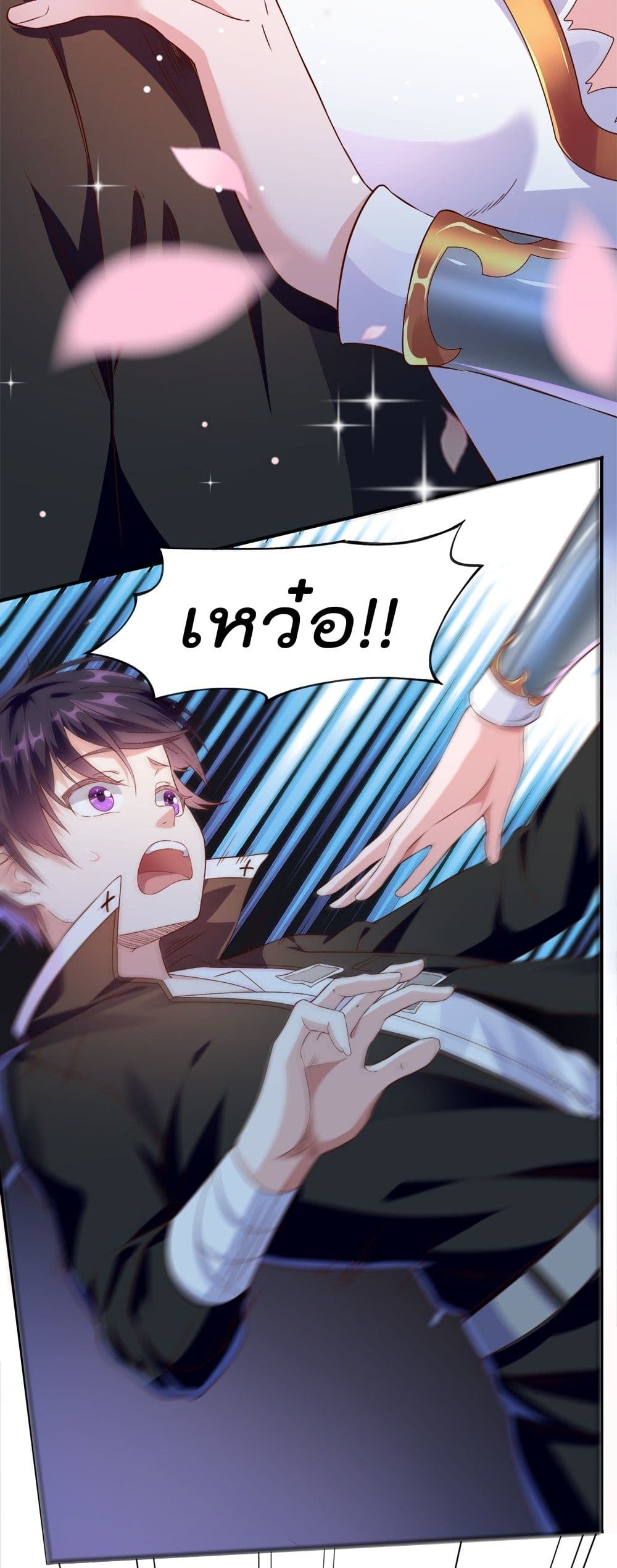There can be no girls in my guild page 15