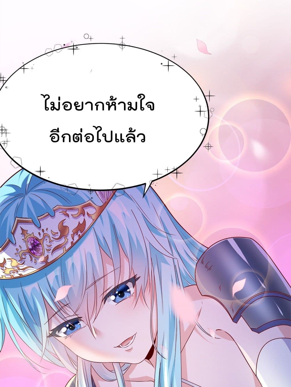 There can be no girls in my guild page 18