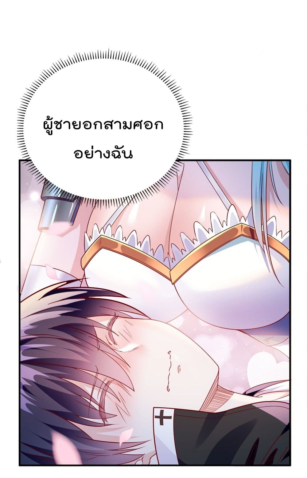 There can be no girls in my guild page 22