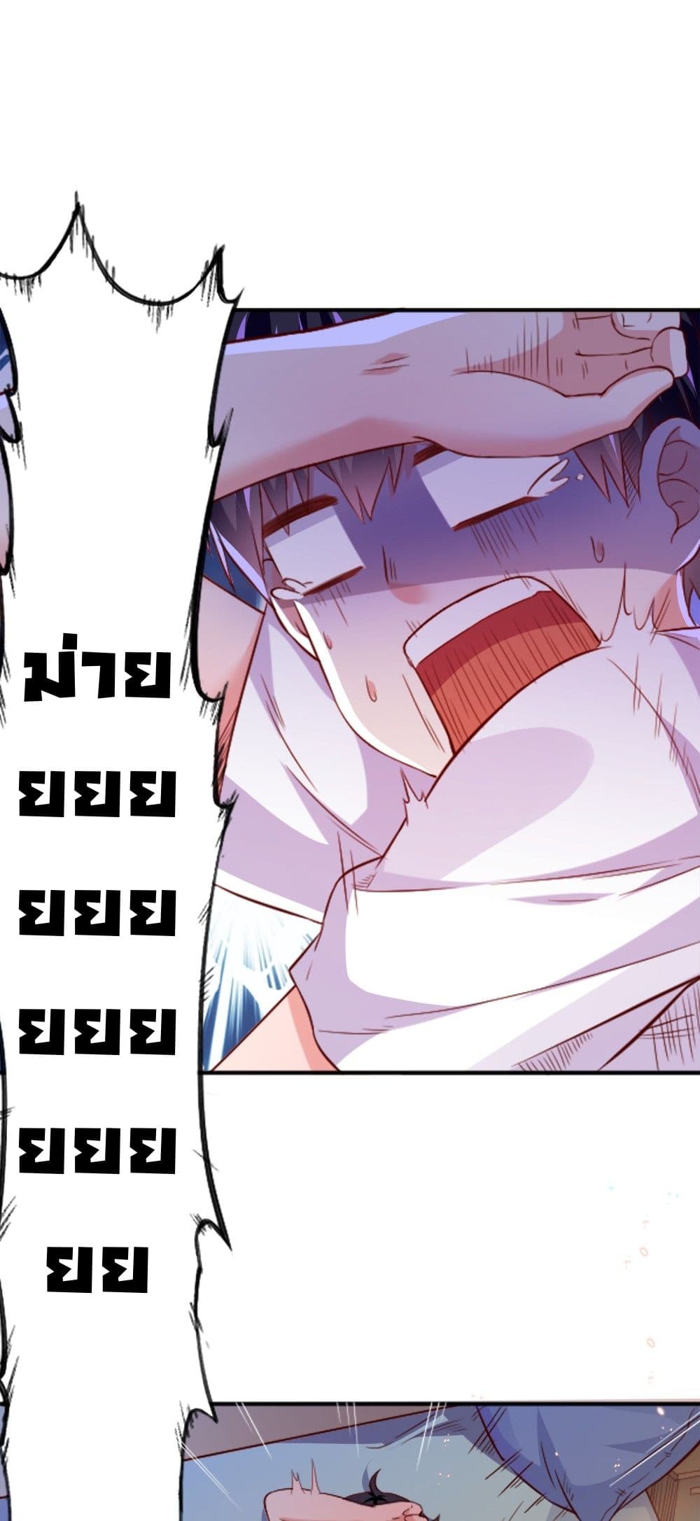There can be no girls in my guild page 30