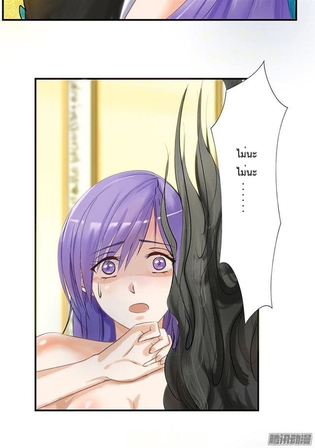 There is A Problem with The Bath page 6