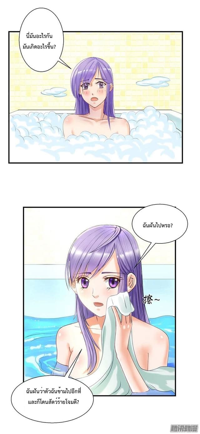 There is A Problem with The Bath page 11