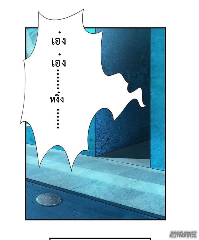 There is A Problem with The Bath page 18