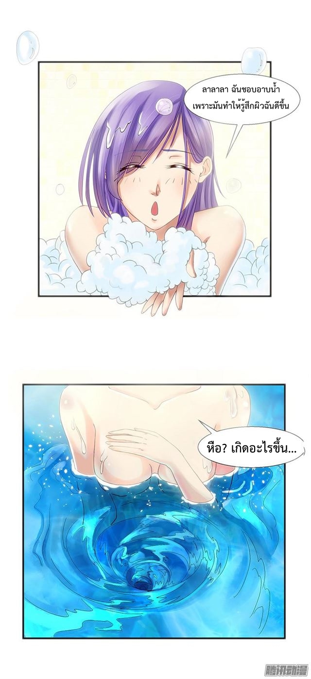 There is A Problem with The Bath page 4