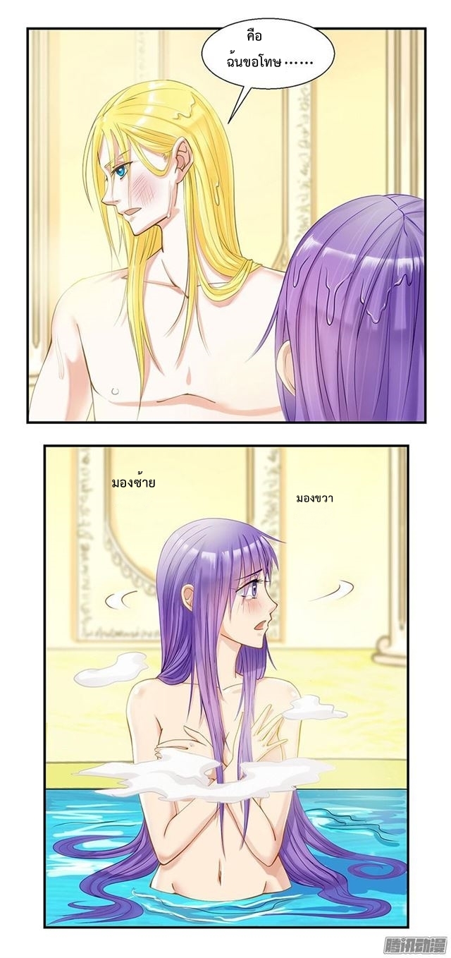 There is A Problem with The Bath page 8