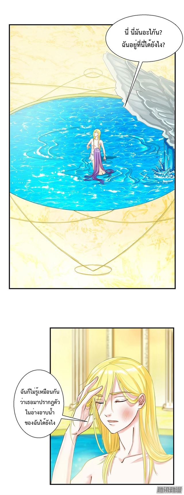 There is A Problem with The Bath page 9