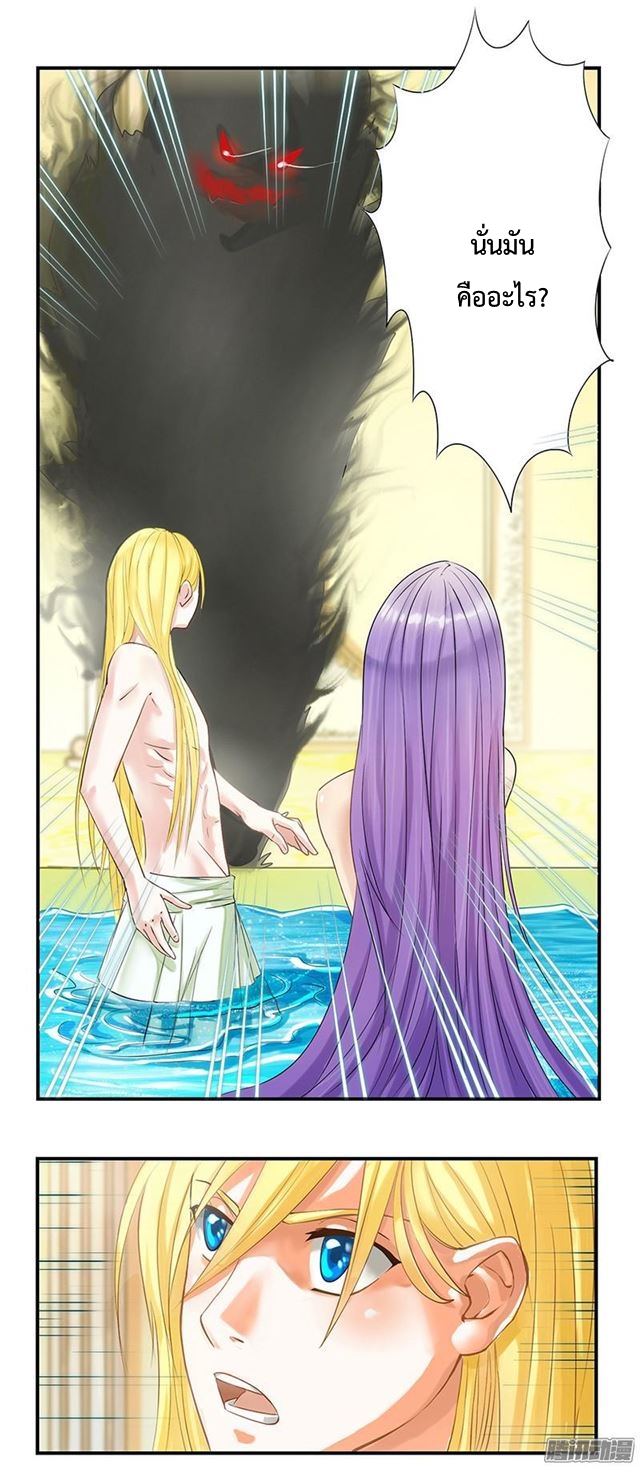 There is A Problem with The Bath page 12