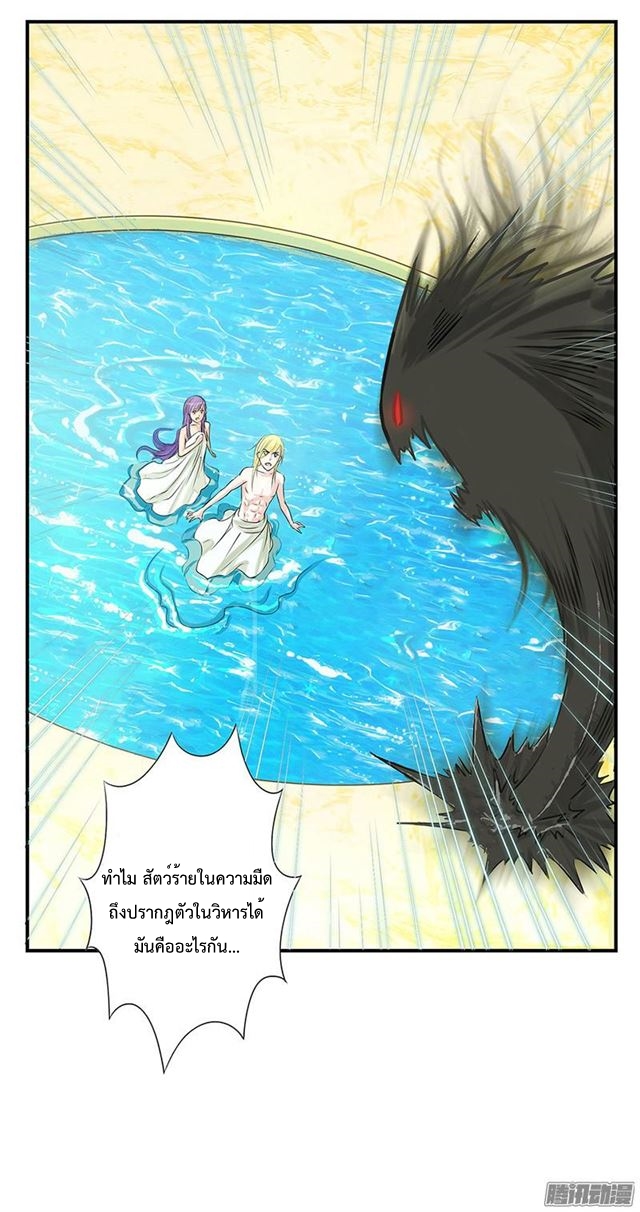 There is A Problem with The Bath page 13