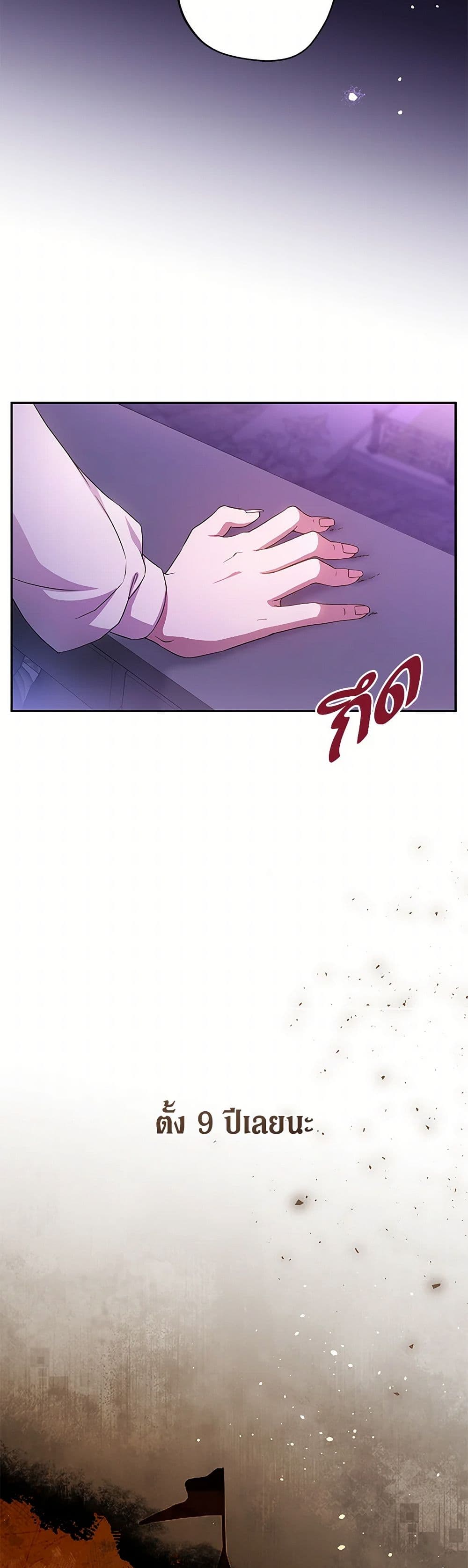 There Is No Need to Be Obsessed page 4
