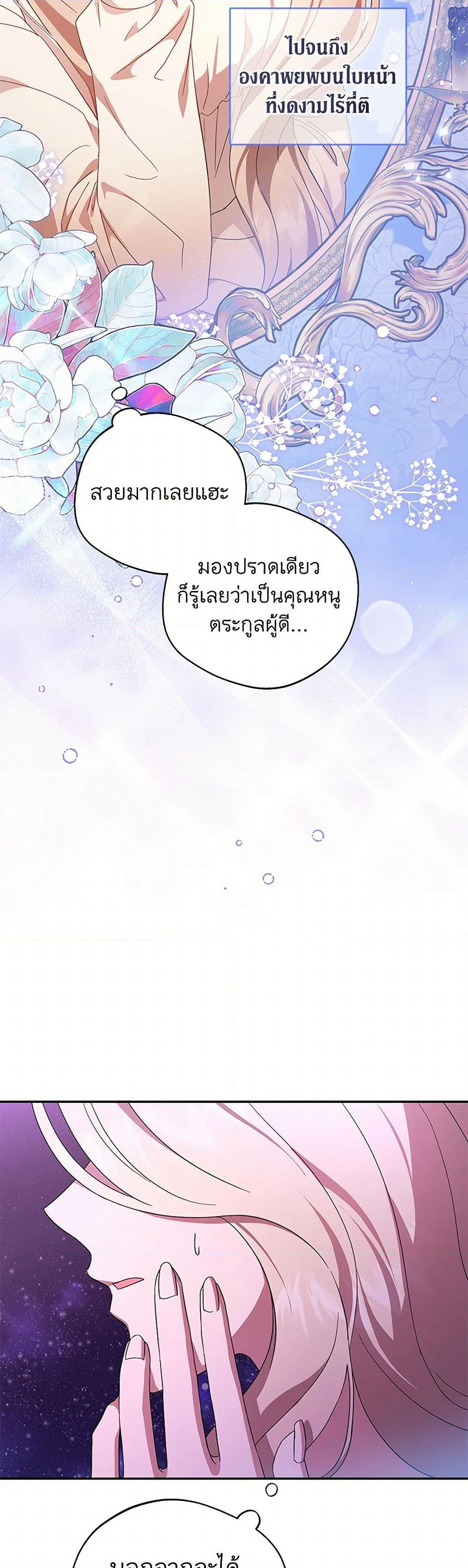 There Is No Need to Be Obsessed page 7