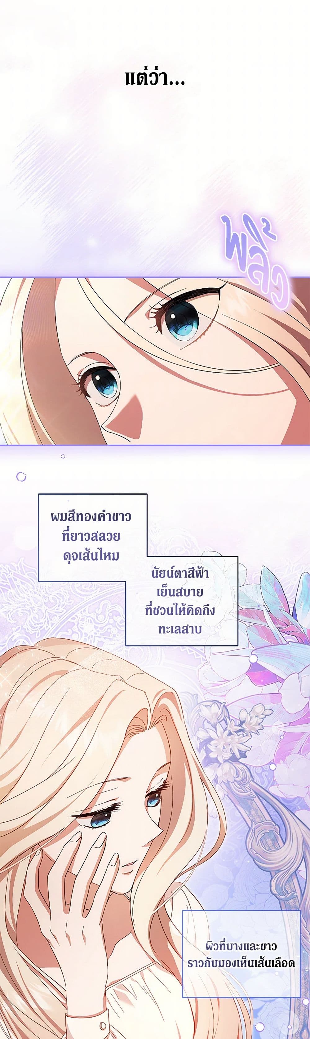 There Is No Need to Be Obsessed page 6
