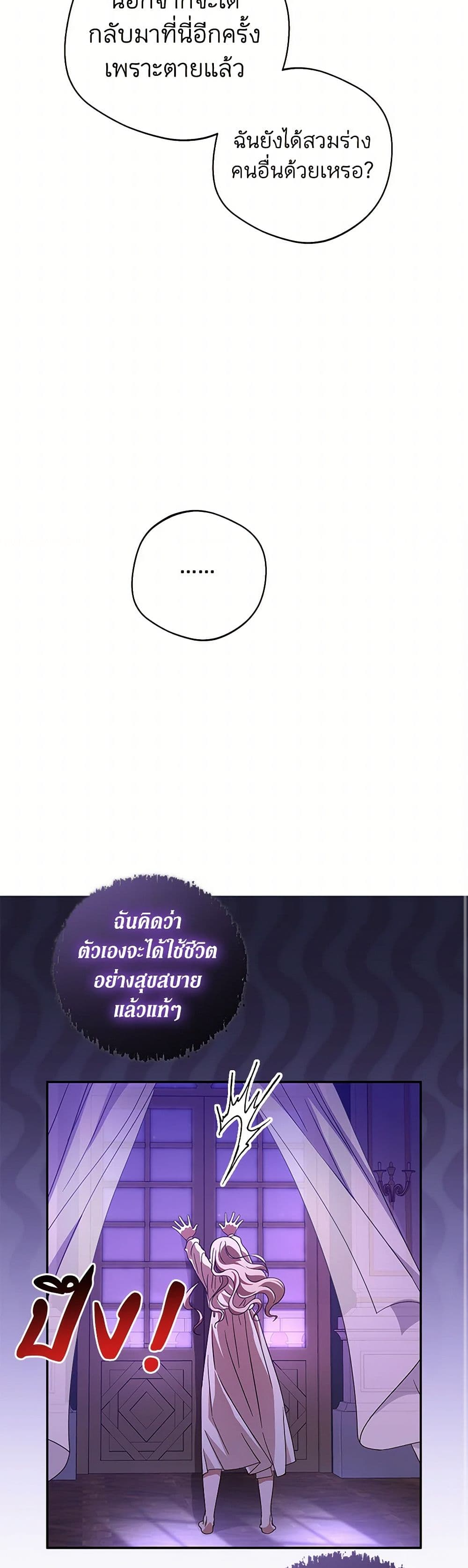 There Is No Need to Be Obsessed page 8