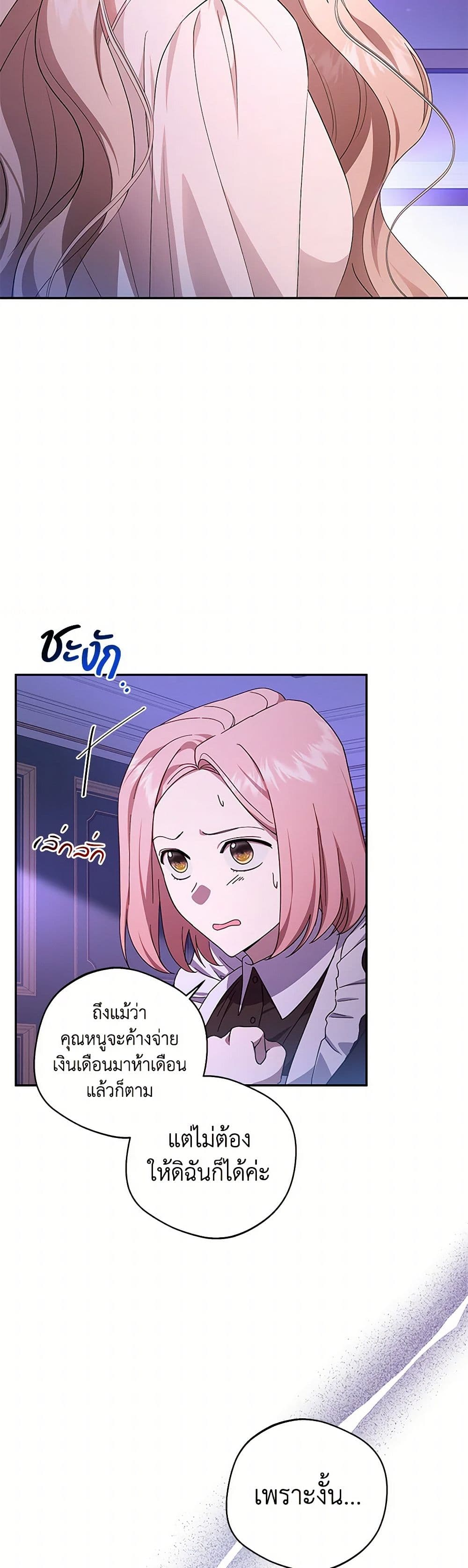 There Is No Need to Be Obsessed page 12