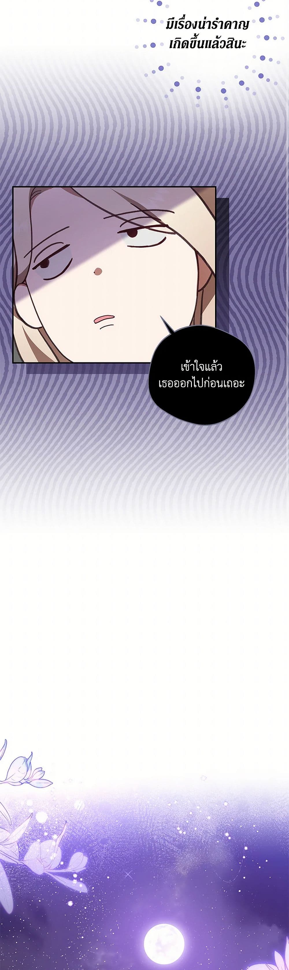 There Is No Need to Be Obsessed page 15