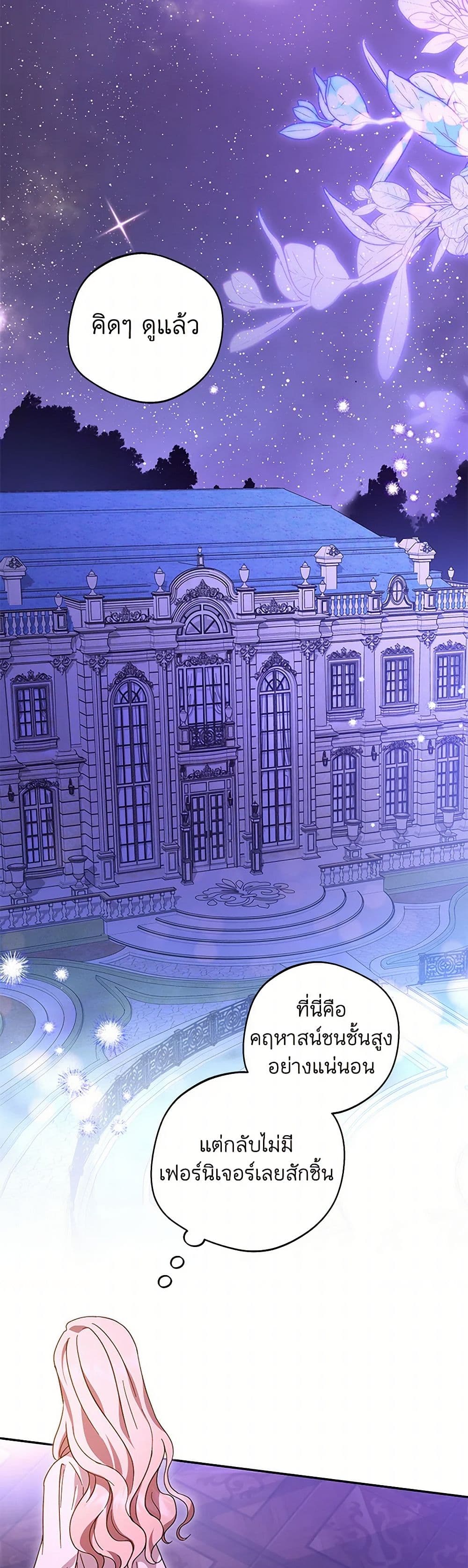 There Is No Need to Be Obsessed page 16