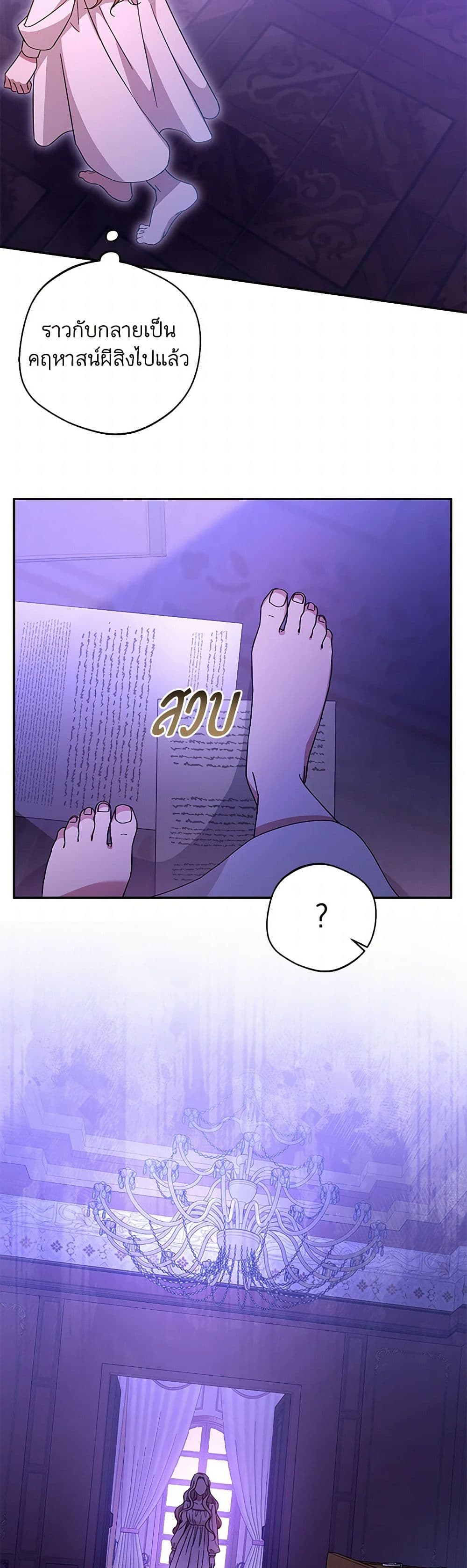 There Is No Need to Be Obsessed page 17
