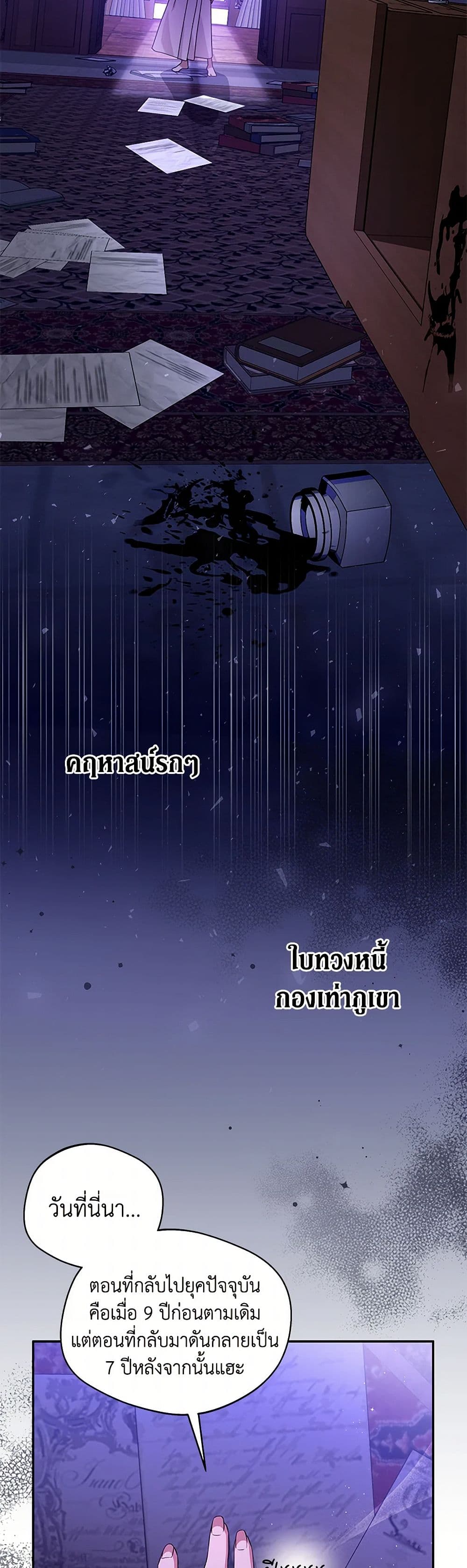 There Is No Need to Be Obsessed page 18