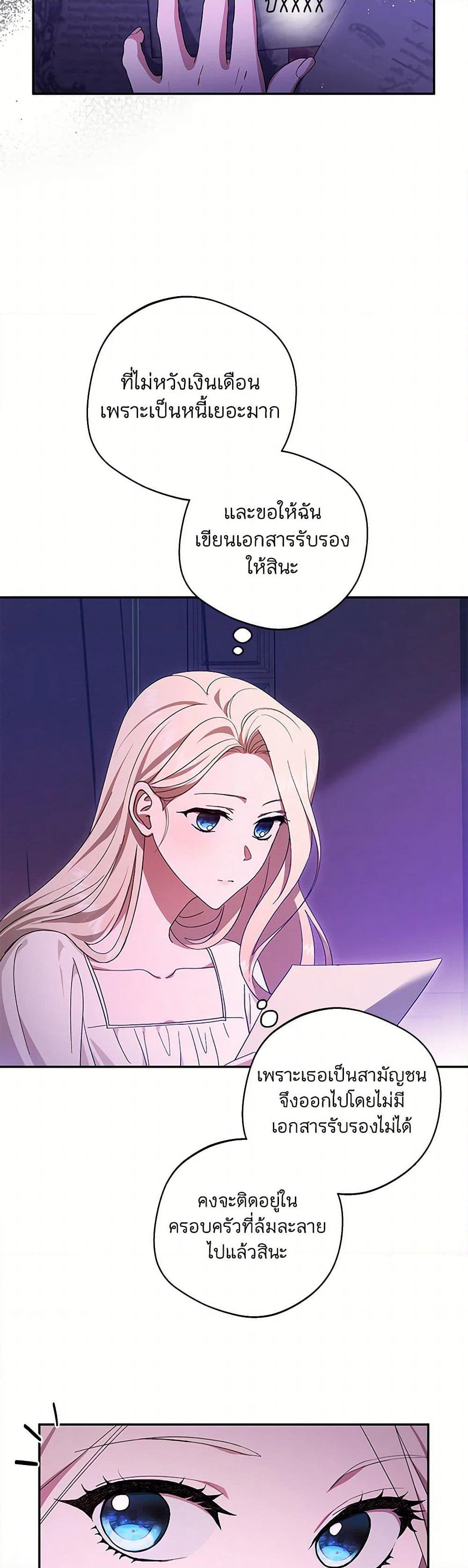 There Is No Need to Be Obsessed page 19