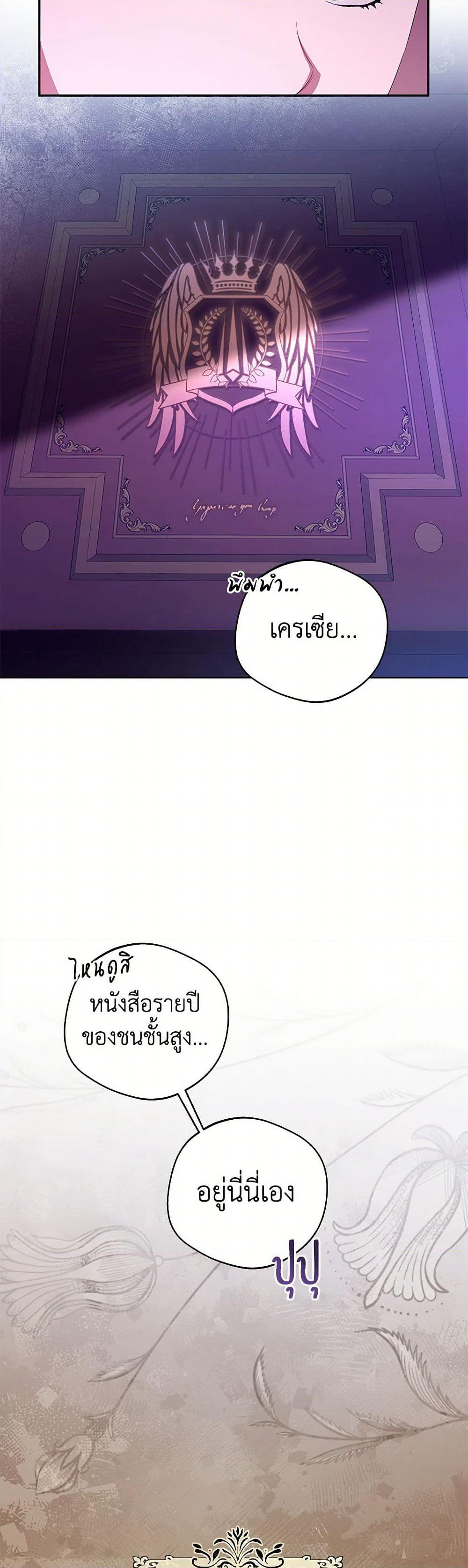There Is No Need to Be Obsessed page 20