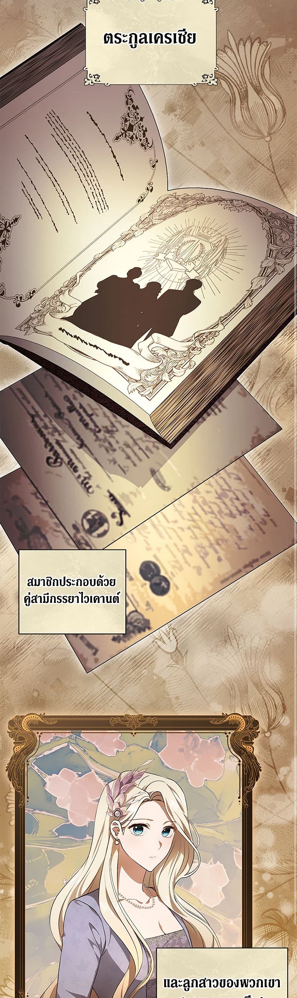 There Is No Need to Be Obsessed page 21