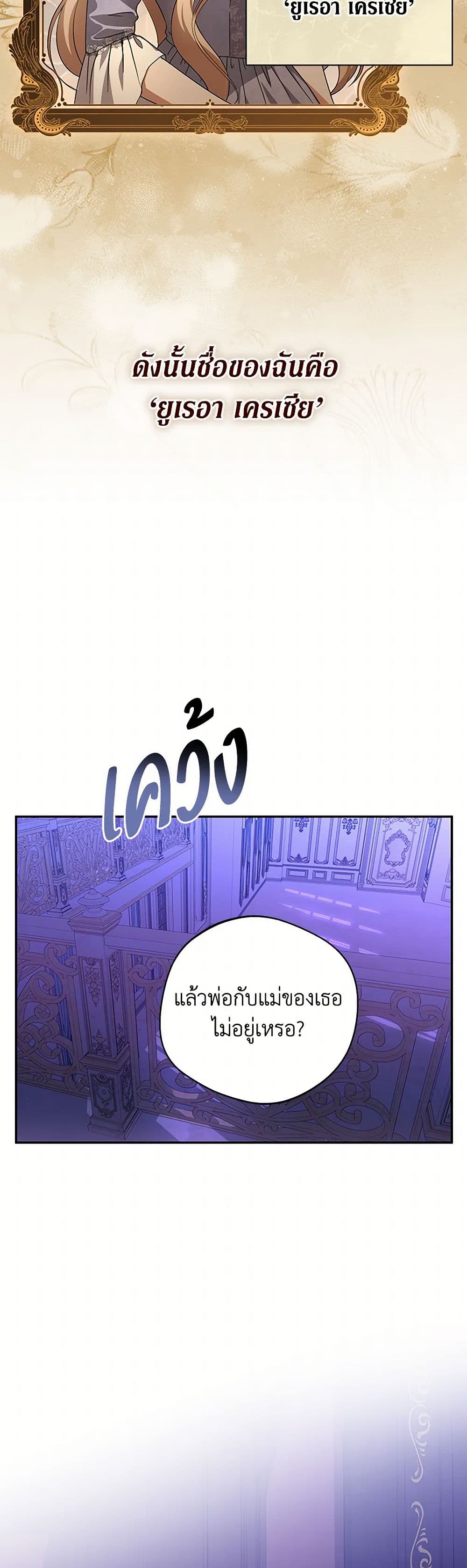 There Is No Need to Be Obsessed page 22