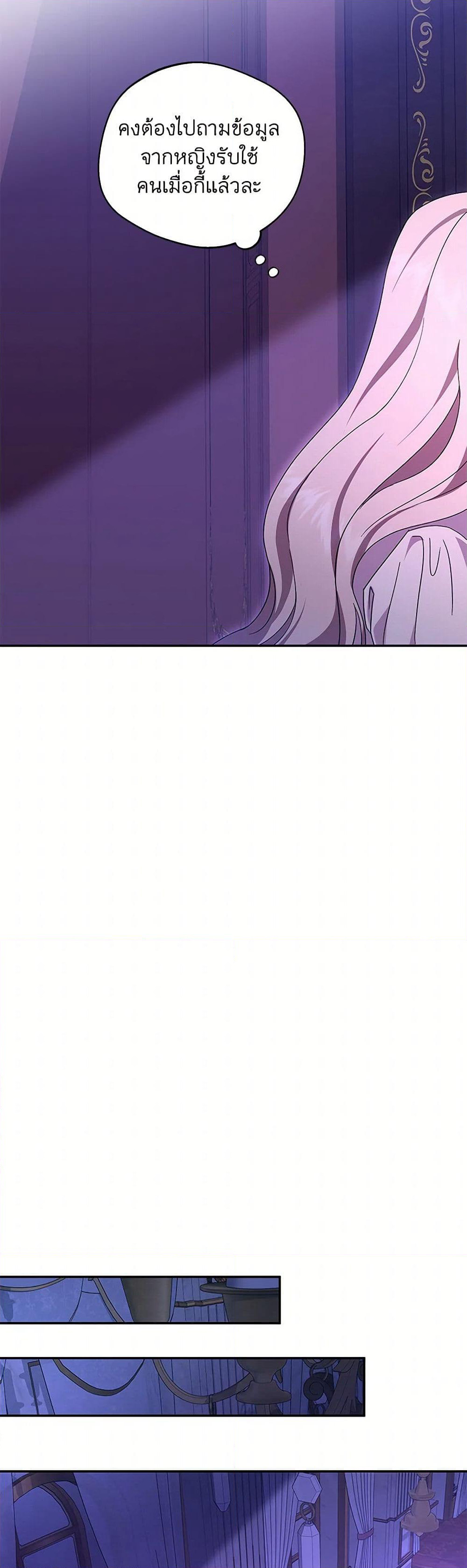 There Is No Need to Be Obsessed page 23