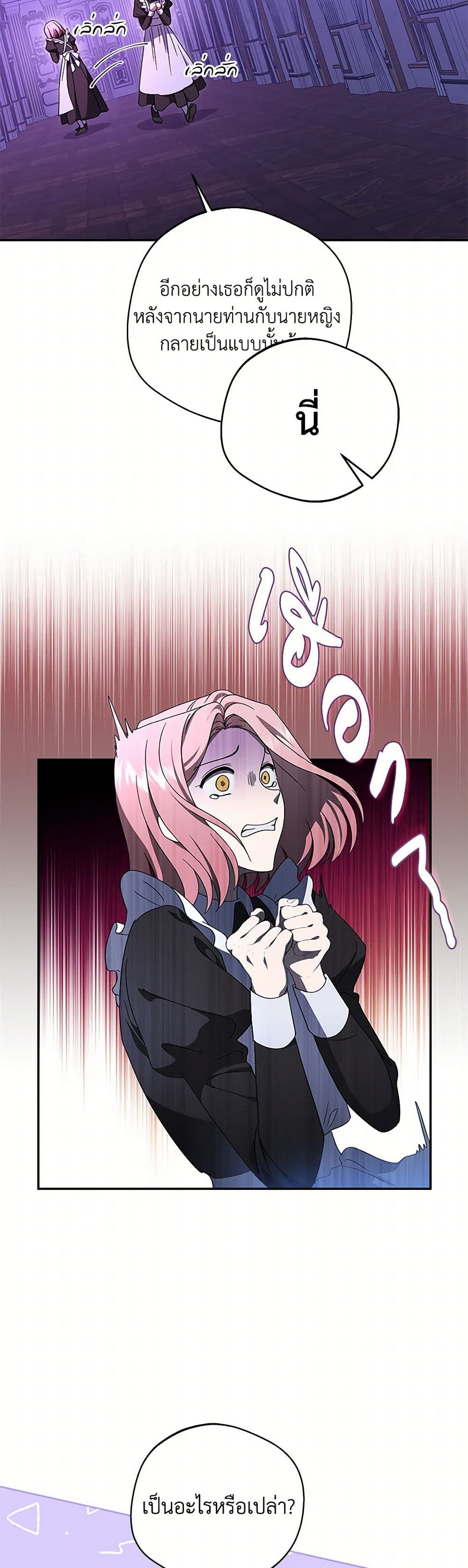 There Is No Need to Be Obsessed page 25