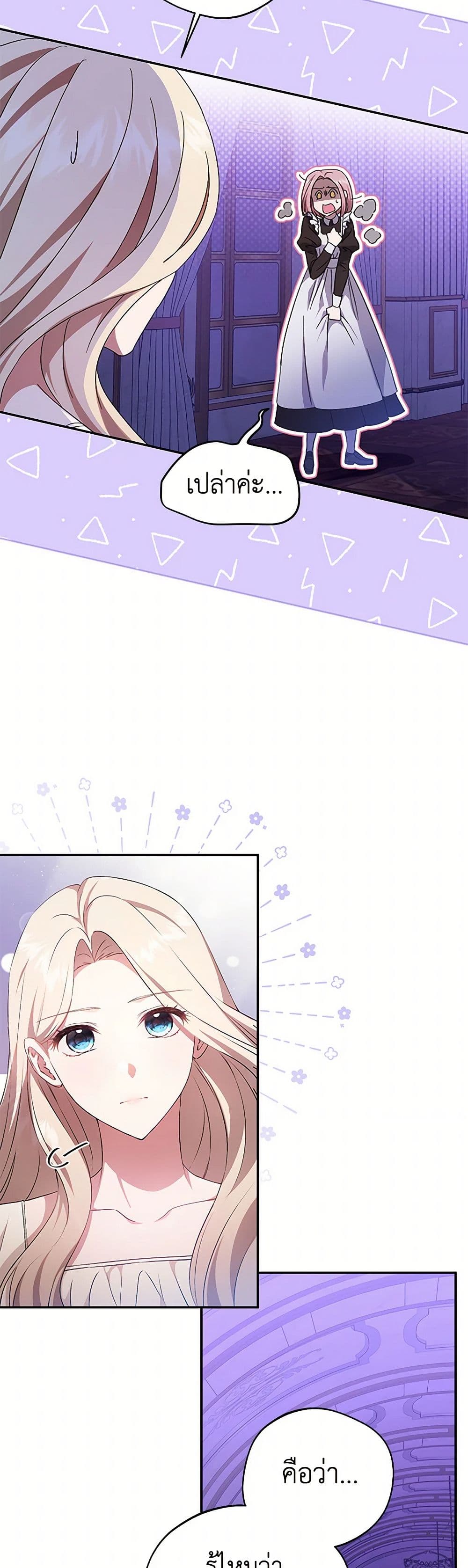 There Is No Need to Be Obsessed page 26