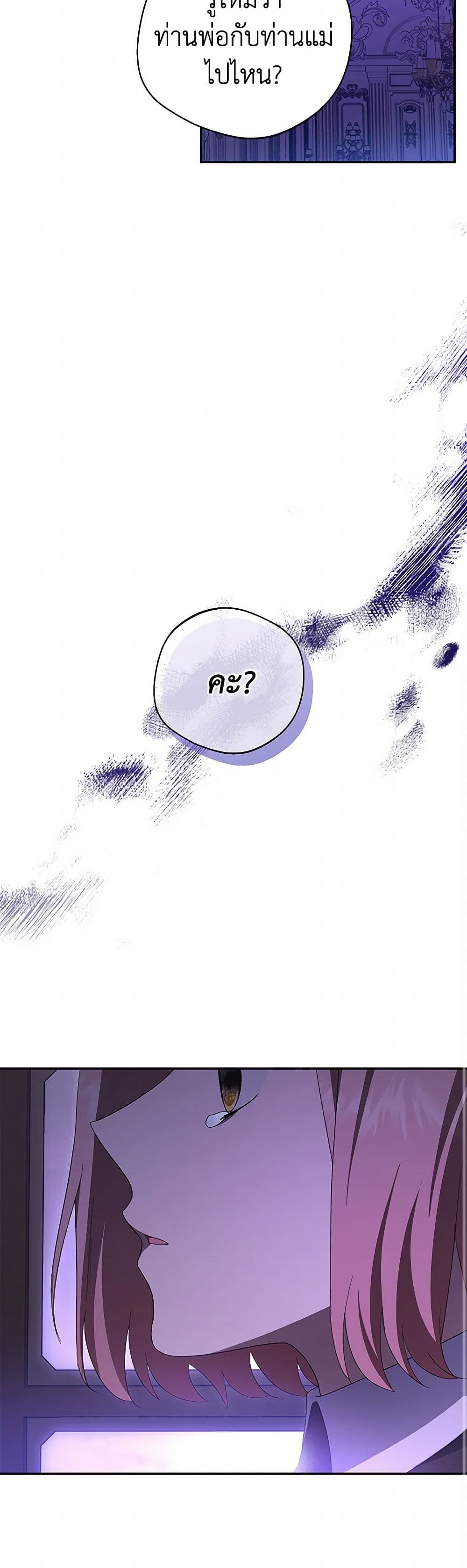 There Is No Need to Be Obsessed page 27
