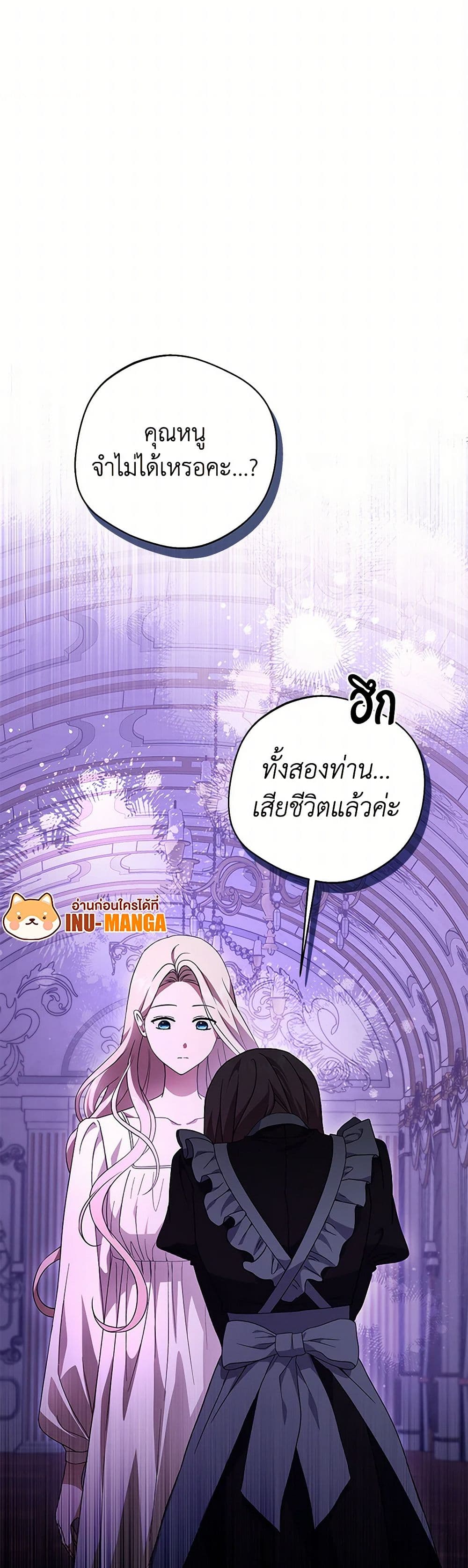 There Is No Need to Be Obsessed page 28