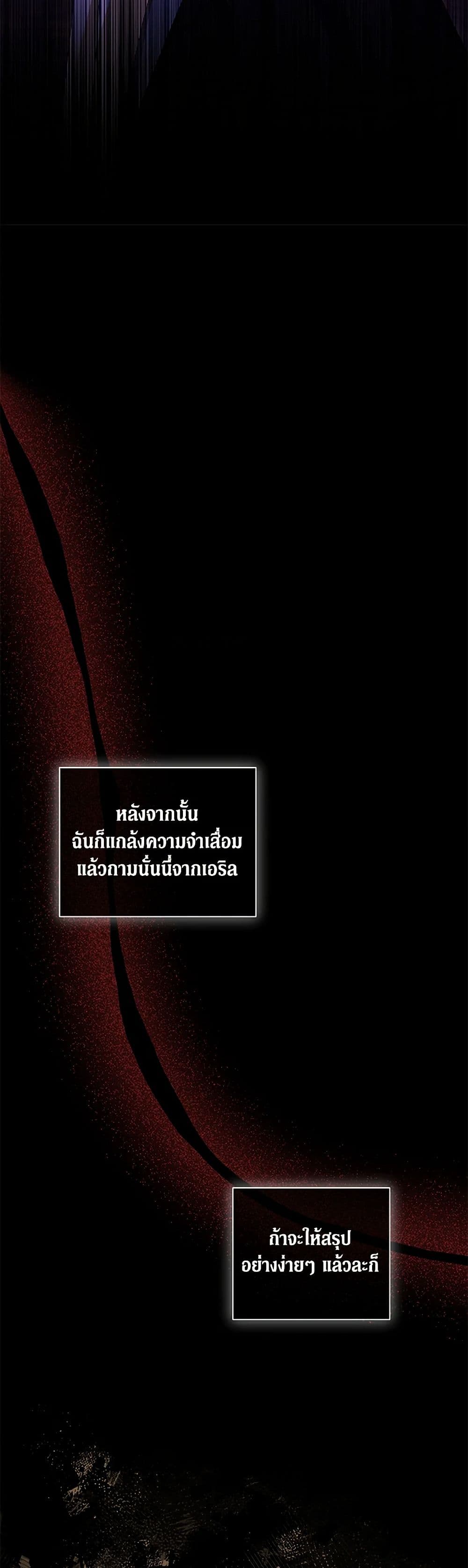 There Is No Need to Be Obsessed page 29