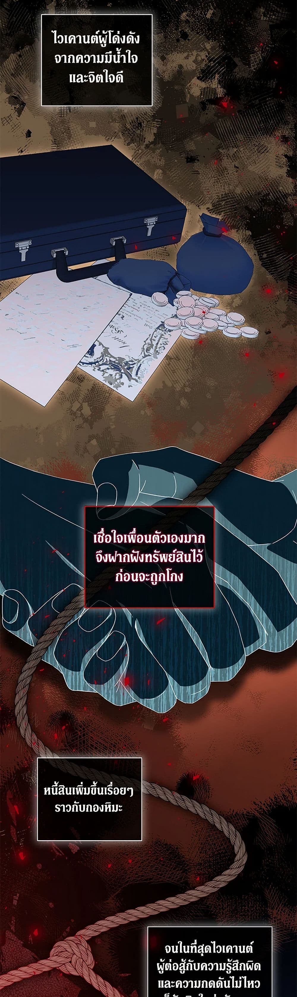 There Is No Need to Be Obsessed page 30