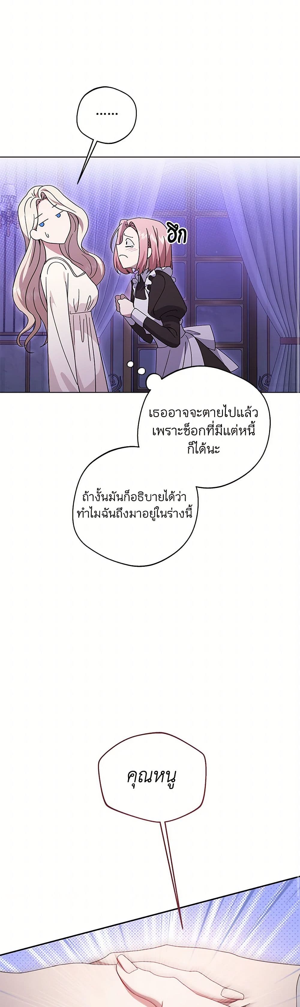 There Is No Need to Be Obsessed page 33