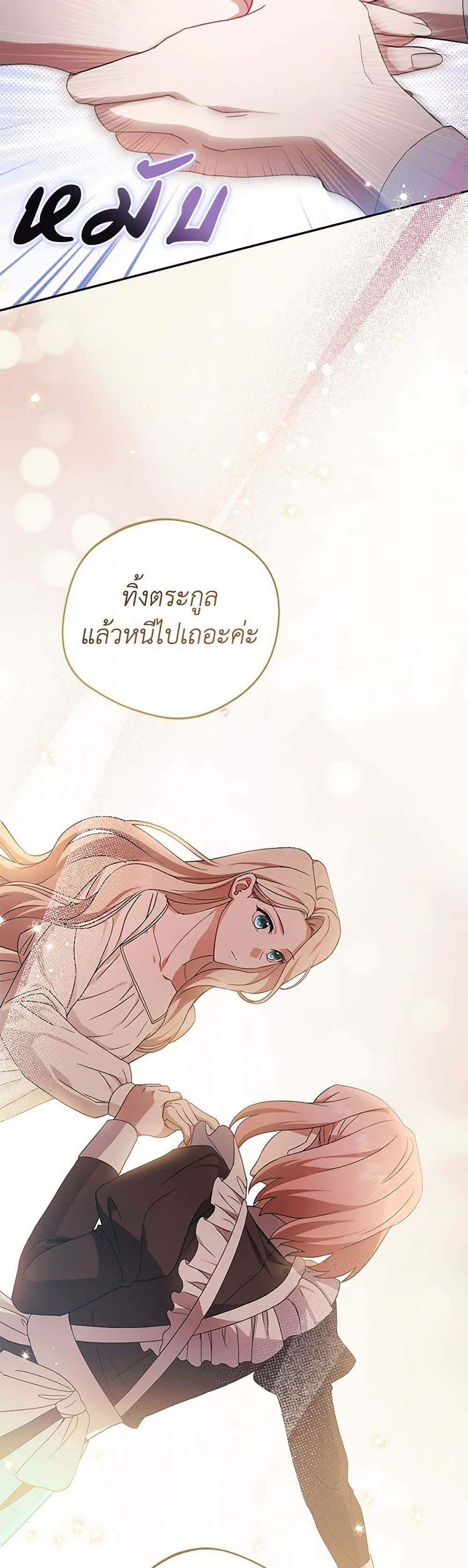 There Is No Need to Be Obsessed page 34