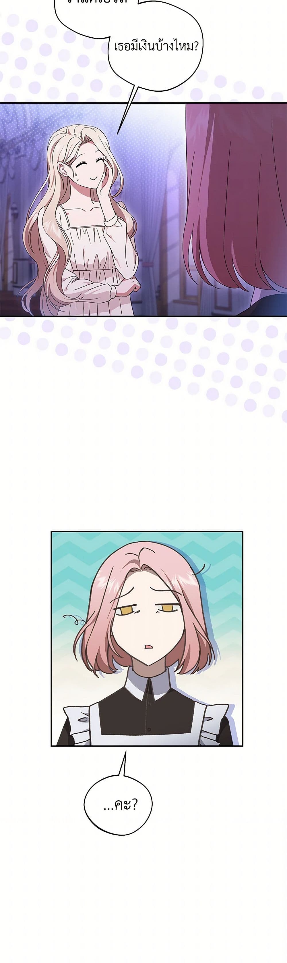 There Is No Need to Be Obsessed page 39