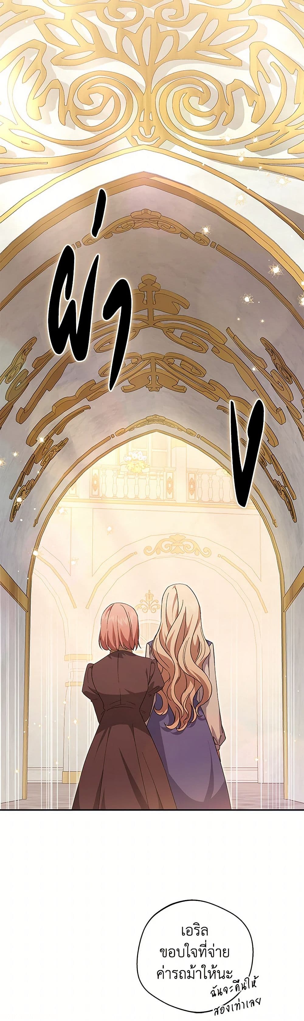 There Is No Need to Be Obsessed page 42