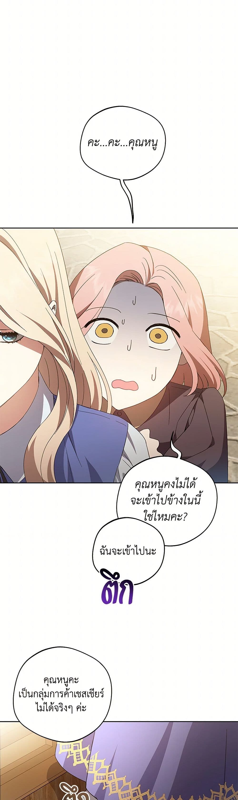 There Is No Need to Be Obsessed page 43