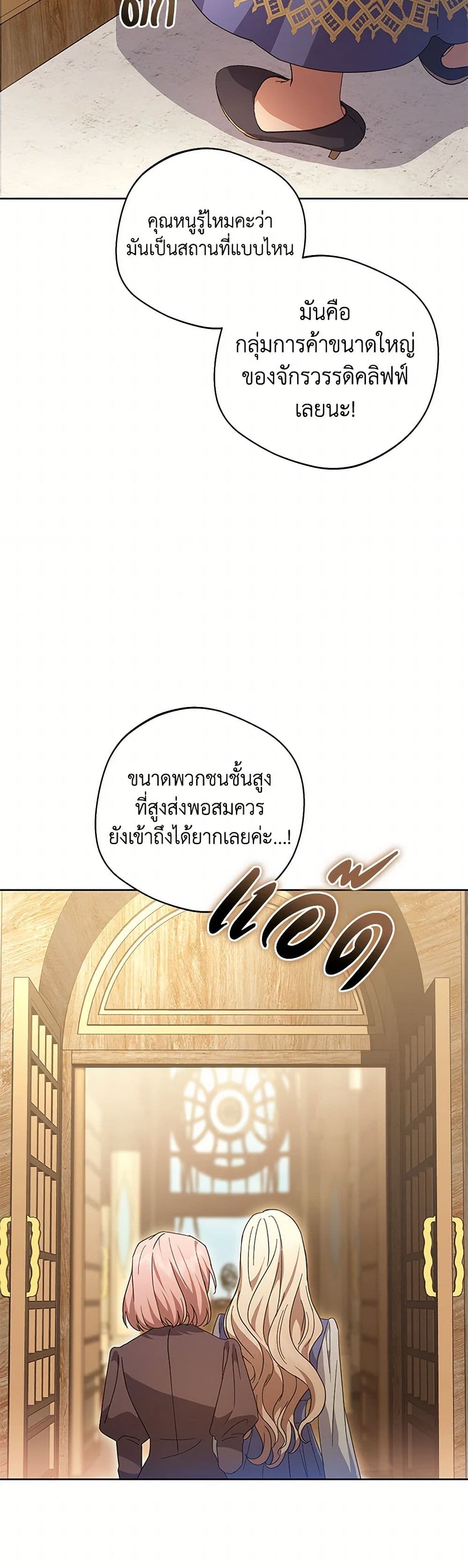 There Is No Need to Be Obsessed page 44