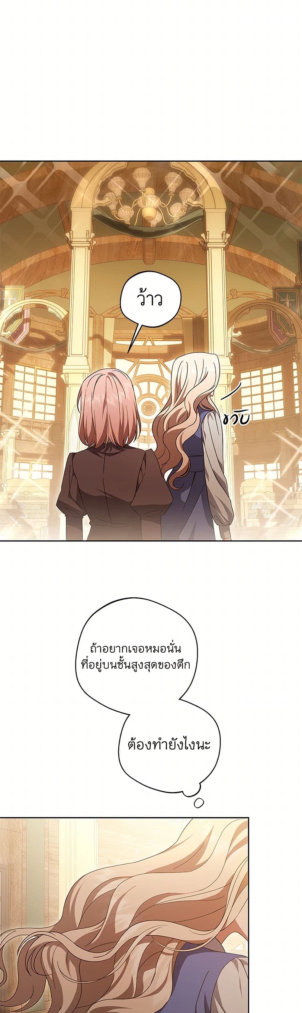 There Is No Need to Be Obsessed page 45