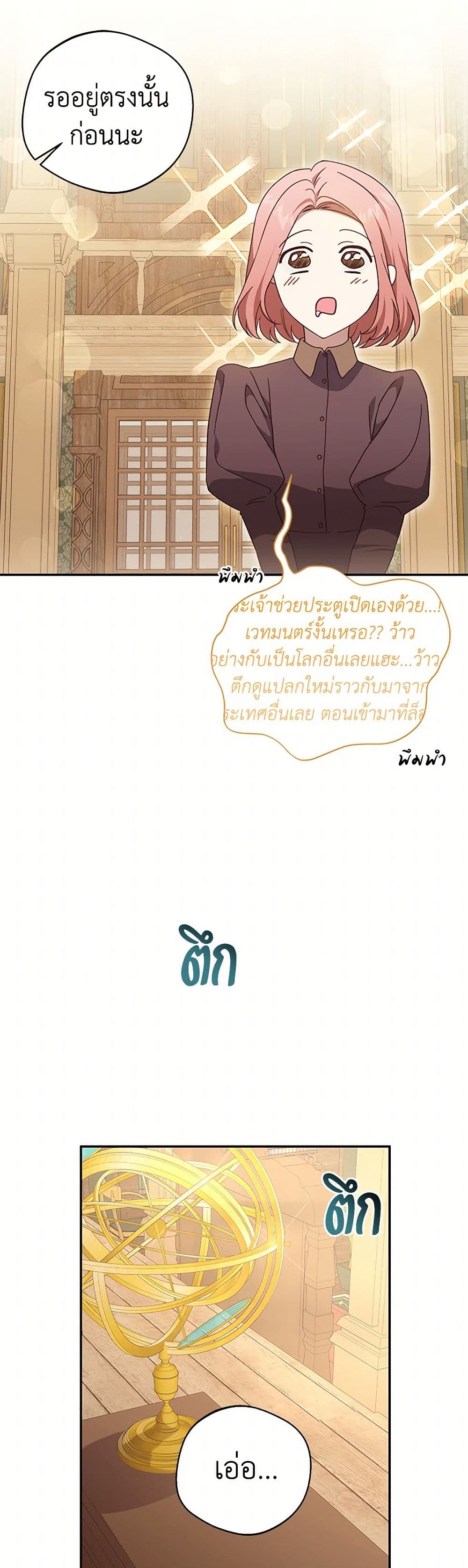 There Is No Need to Be Obsessed page 47