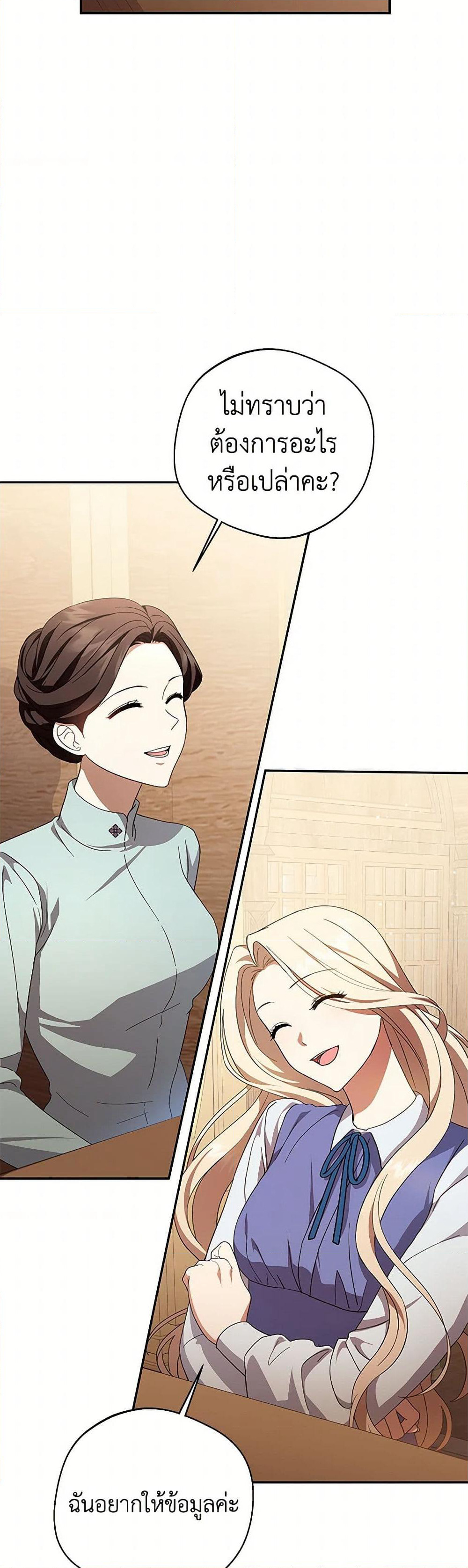 There Is No Need to Be Obsessed page 48