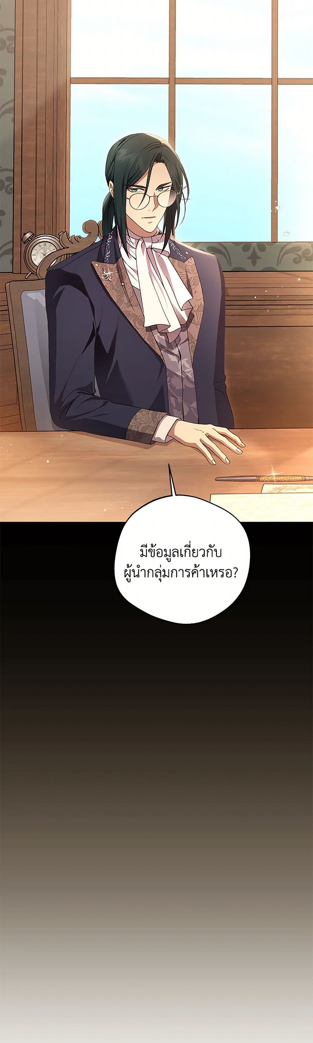 There Is No Need to Be Obsessed page 51