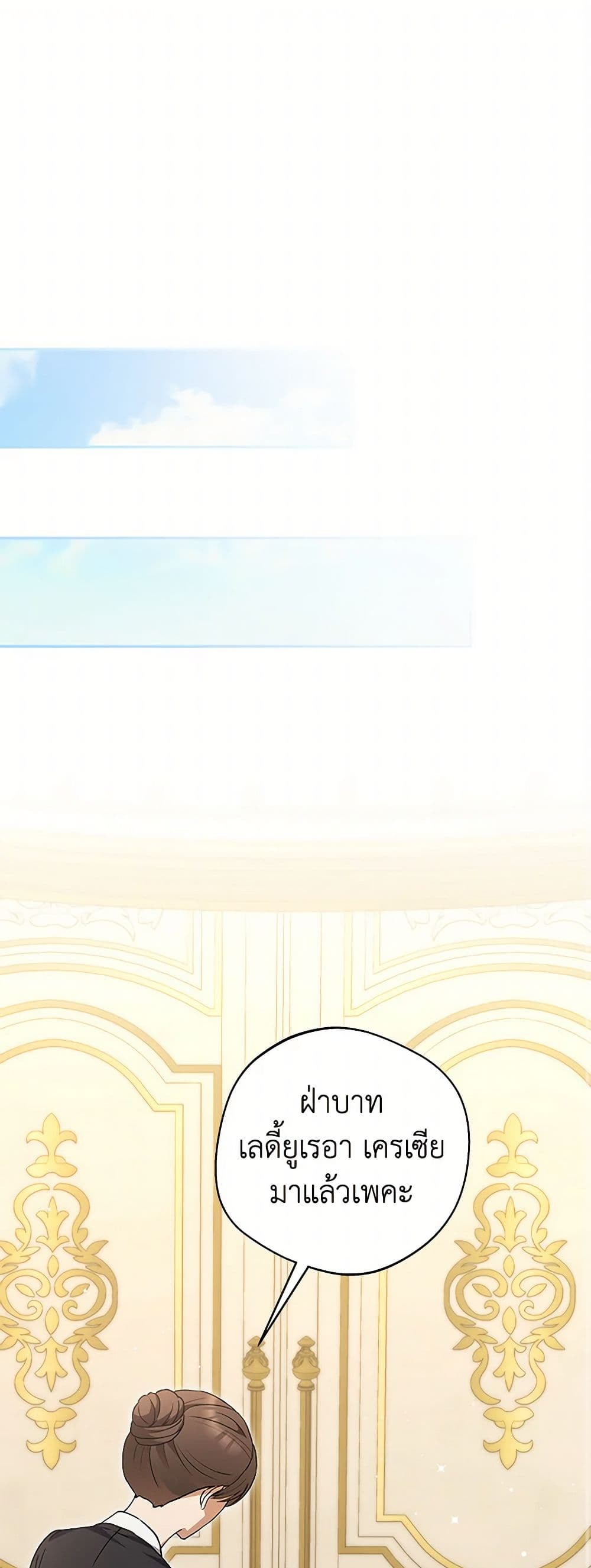 There Is No Need to Be Obsessed page 2