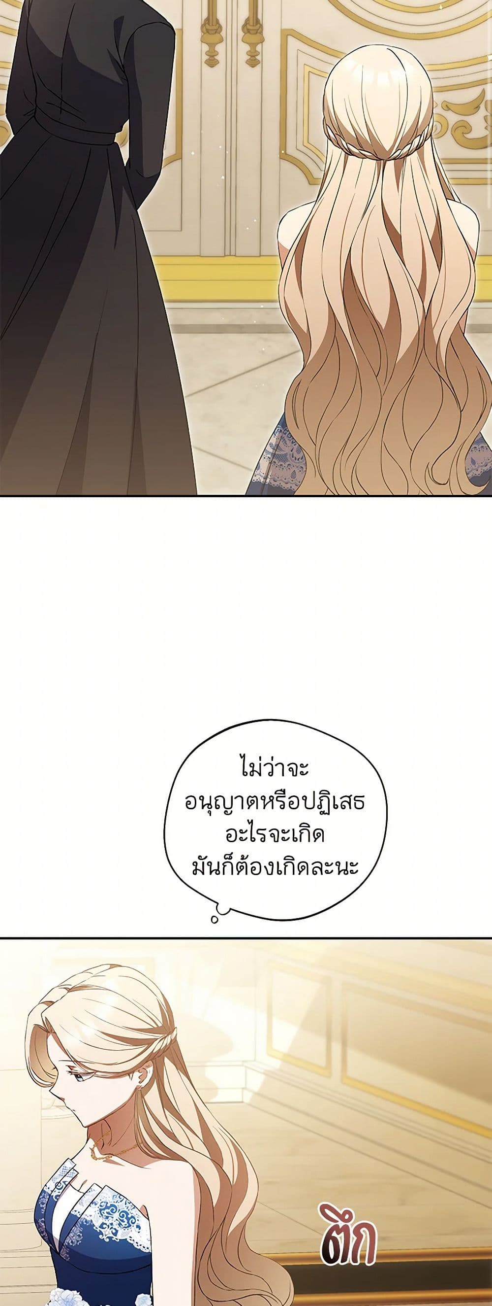 There Is No Need to Be Obsessed page 3
